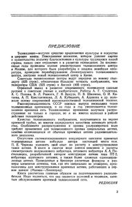 Приемные Телевизионные Антенны