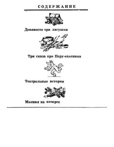 Живая вода