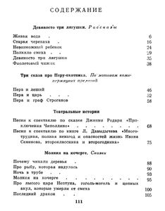 Живая вода