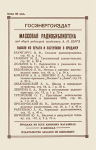 Простые Батарейные Радиоприемники