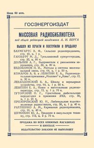 Ответы На Вопросы По Детекторным Радиоприемникам