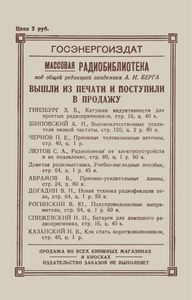 Любительская Радиосвязь На Метровых Волнах