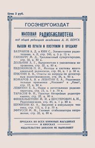 Сельский Радиоузел