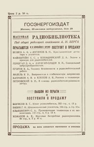 Сельский Радиоузел