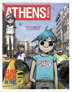 Athens Voice June 2005