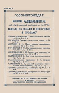 Выходные Трансформаторы