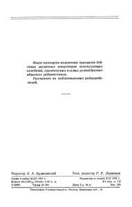 Незатухающие Колебания