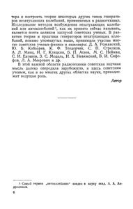 Незатухающие Колебания