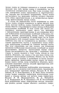 Незатухающие Колебания