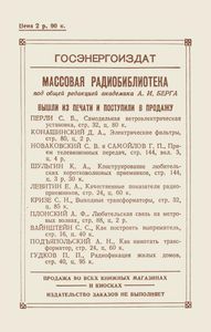 Незатухающие Колебания