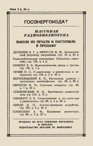Схемы Развертывающих Устройств Телевизионных Приемников