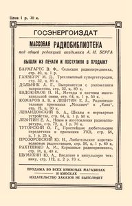Коротковолновая Радиоаппаратура (Экспонаты 9-й Всесоюзной Выставки Творчества Радиолюбителей-Конструкторов)