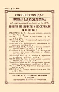 Учебно-Наглядные Пособия (Экспонаты 9-й Всесоюзной Выставки Творчества Радиолюбителей-Конструкторов)