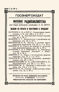 Телевизоры (Экспонаты 9-й Всесоюзной Выставки Творчества Радиолюбителей-Конструкторов)
