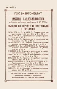 Измерительная Аппаратура (Экспонаты 9-й Всесоюзной Выставки Творчества Радиолюбителей-Конструкторов)