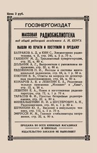 Радиотехническая Аппаратура В Народном Хозяйстве. Часть Первая (Экспонаты 9-й Всесоюзной Выставки Творчества Радиолюбителей-Конструкторов)