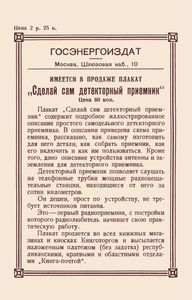 Радиотехническая Аппаратура В Народном Хозяйстве. Часть Вторая (Экспонаты 9-й Всесоюзной Выставки Творчества Радиолюбителей-Конструкторов)