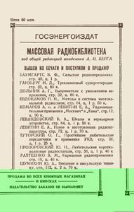 Приемно-Усилительные Лампы (Справочные Сведения)