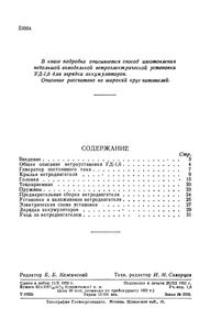 Самодельная Ветроэлектрическая Установка