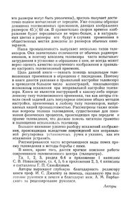 Прием Телевизионных Передач