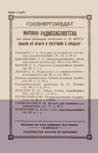 Прием Телевизионных Передач