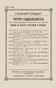 Прием Телевизионных Передач