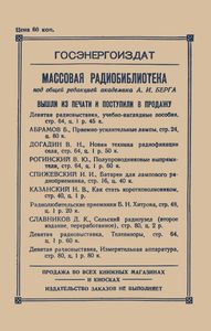 Как Намотать Трансформатор
