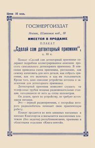 Ультракоротковолновые Приставки