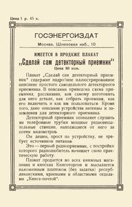 Лампа С Холодным Катодом
