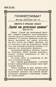 Магнитофон-Приставка