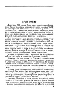 Усилители Низкой Частоты