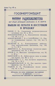 Усилители Низкой Частоты