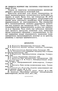 Громкоговорители