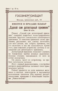 Громкоговорители