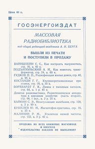 Автоматический Регулятор Напряжения