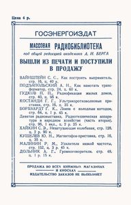 Кристаллические Диоды И Триоды