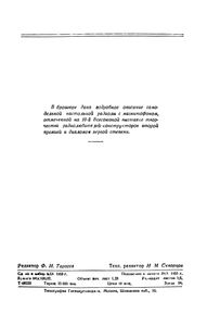 Настольная Радиола С Магнитофоном