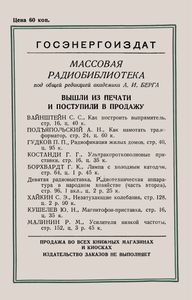 Настольная Радиола С Магнитофоном