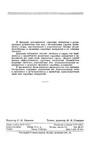 Слуховые Аппараты