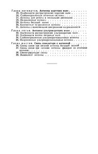 Антенно-Фидерные Устройства