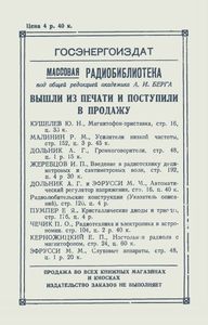 Антенно-Фидерные Устройства