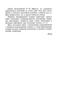Кварцевые Резонаторы