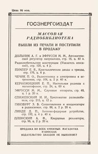 Малоламповый Телевизор