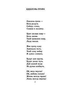 Заклинание огня