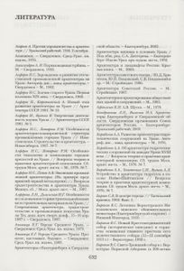 Свод Памятников Истории И Культуры Свердловской Области. Том 2: Свердловская Область