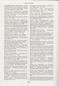Свод Памятников Истории И Культуры Свердловской Области. Том 2: Свердловская Область