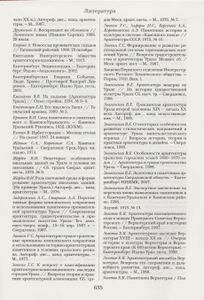 Свод Памятников Истории И Культуры Свердловской Области. Том 2: Свердловская Область
