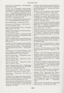 Свод Памятников Истории И Культуры Свердловской Области. Том 2: Свердловская Область