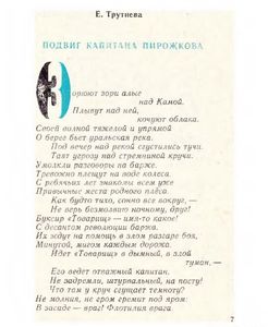 Дорогая память