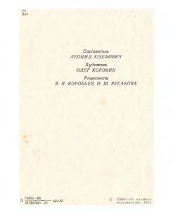 Дорогая память
